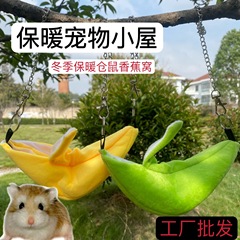 小さなハムスターのバナナの綿の巣、冬を過ぎて暖かい吊り下げ式のハンモックのつり下げの巣、月の船の形は秋のベッドを掛けます。