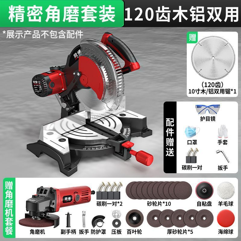 锯铝机10寸高精密铝合金木材多功能精准刻度切割机45度斜切木工锯