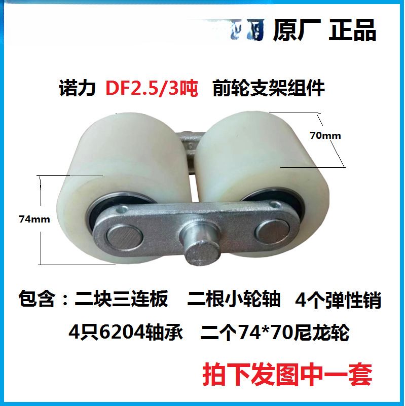 Fábrica original NOLI carretilla elevadora manual nylon poliuretano PU rueda hidráulica manejo piezas de buey de tierra cojinete original completo