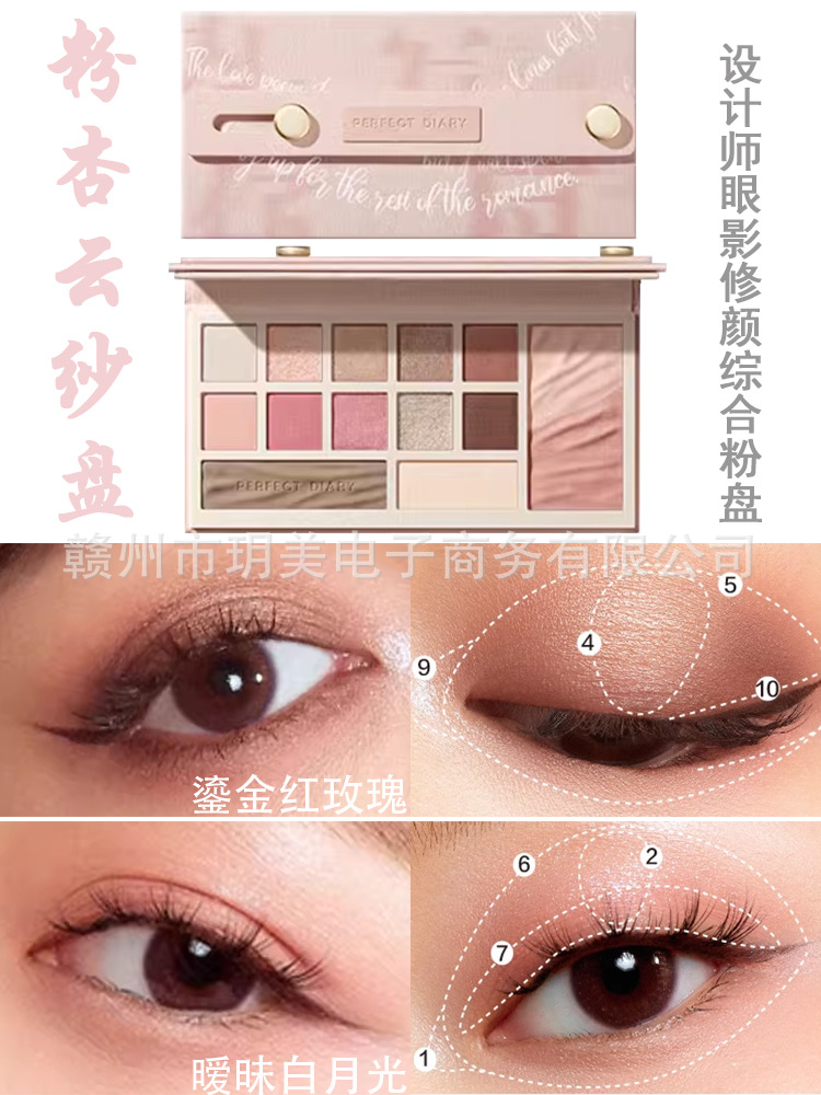完璧な日記の動物のアイシャドーの大きい地色のつや消しのハイライトは化粧の王子の金虎の墨の猫の新商品を修理します。