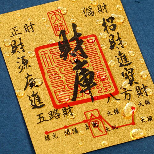 Wealth-keeping phone sticker, Eight Directions Wealth Arriving, Five Roads God of Wealth, Wealth Gathering Amulet, Gold Foil Gold Sticker