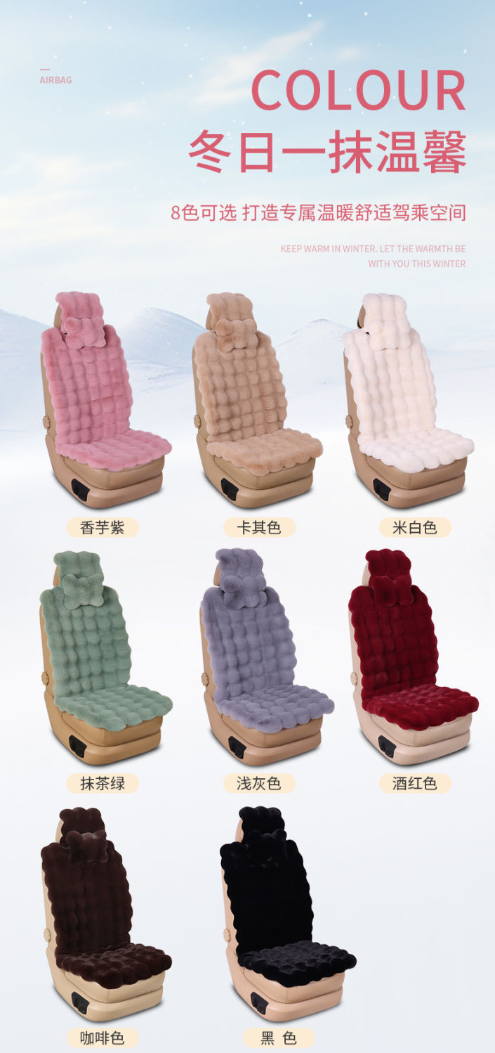 Bubble Velvet Car Seat Cushion, Universal for Five Seats, Backrest, Autumn and Winter, Non-Slip, Warm, Faux Rabbit Fur Car Seat Cushion, One-Piece