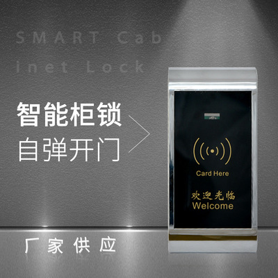 sauna Locker Induction lock Gym club Credit card Locker Lock File cabinet Smart Lock Electronics Anti-lock picking