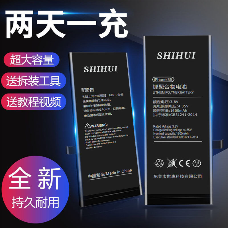 Wholesale Suitable for Apple 6/6S Battery 5S/Se/12/8P/Iphone7/6Sp High Capacity X/Xr/11/8G/13