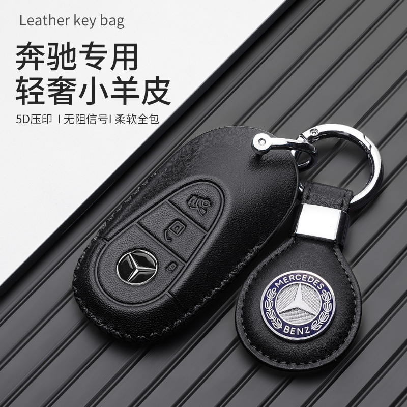 Suitable for Mercedes-Benz e300l key set E-Class C- Class c260l/c200l/a200l/glc300l/gla200 Suitable for Mercedes-Benz e300l key set E-Class C- Class c260l/c200l/a200l/glc300l/gla200