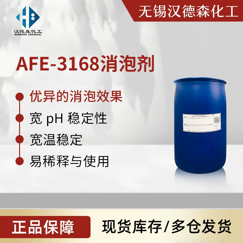 Деаэрирующий агент Dow Corning XIAMETER AFE-3168, деаэрирующий агент для сточных вод 3168, деаэрирующий агент для текстиля