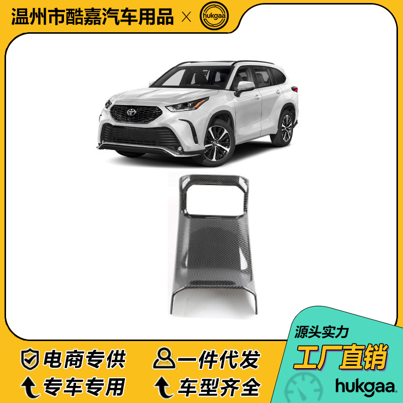 Suitable for 22 Models of Toyota Highlander Carbon Fiber Interior Gear Shift Frame, Center Console Trim, Rear Air Vent