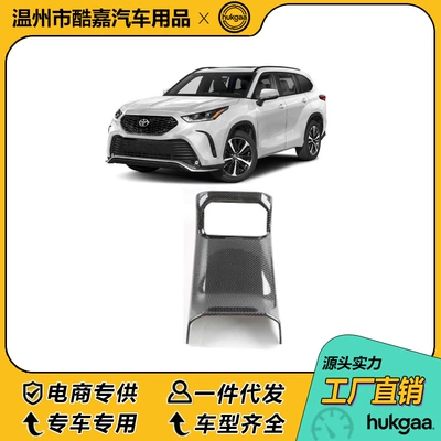 Highlander Carbon Fiber Interior Gear | Other Automotive Interior Supplies - 22-toyota-highlander-rear-exhaust-vent-carbon-fiber-pattern