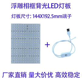 LED背光源;调光、调色器;插件加工