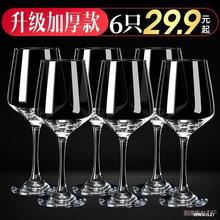 红酒杯套装家用欧式玻璃杯葡萄酒杯大容量醒酒器酒具高颜值高脚杯