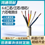 现货国标铜芯电源线规格库存齐全电线吹风机插头连接线四芯电源线