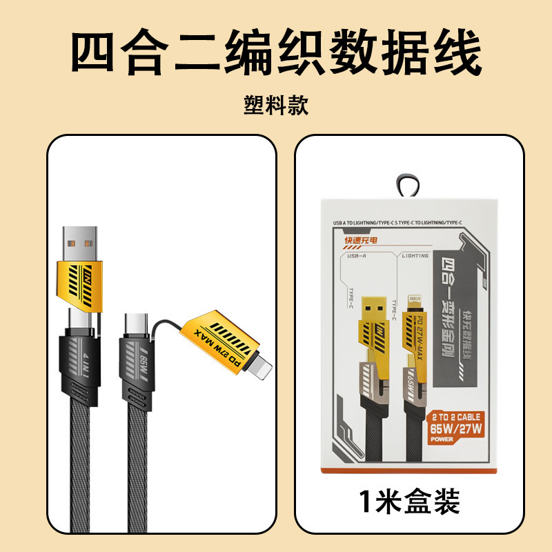 跨境120W多口充电器 双PD+双TYPE-C手机快充充电器欧美规英规插头|undefined