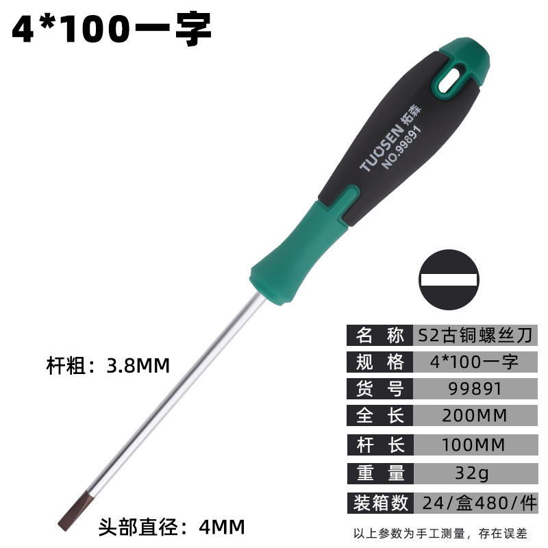 99891, S2 Bronze 4*100 слов отвертка, 24/коробка 480/кусок, 0,032 кг