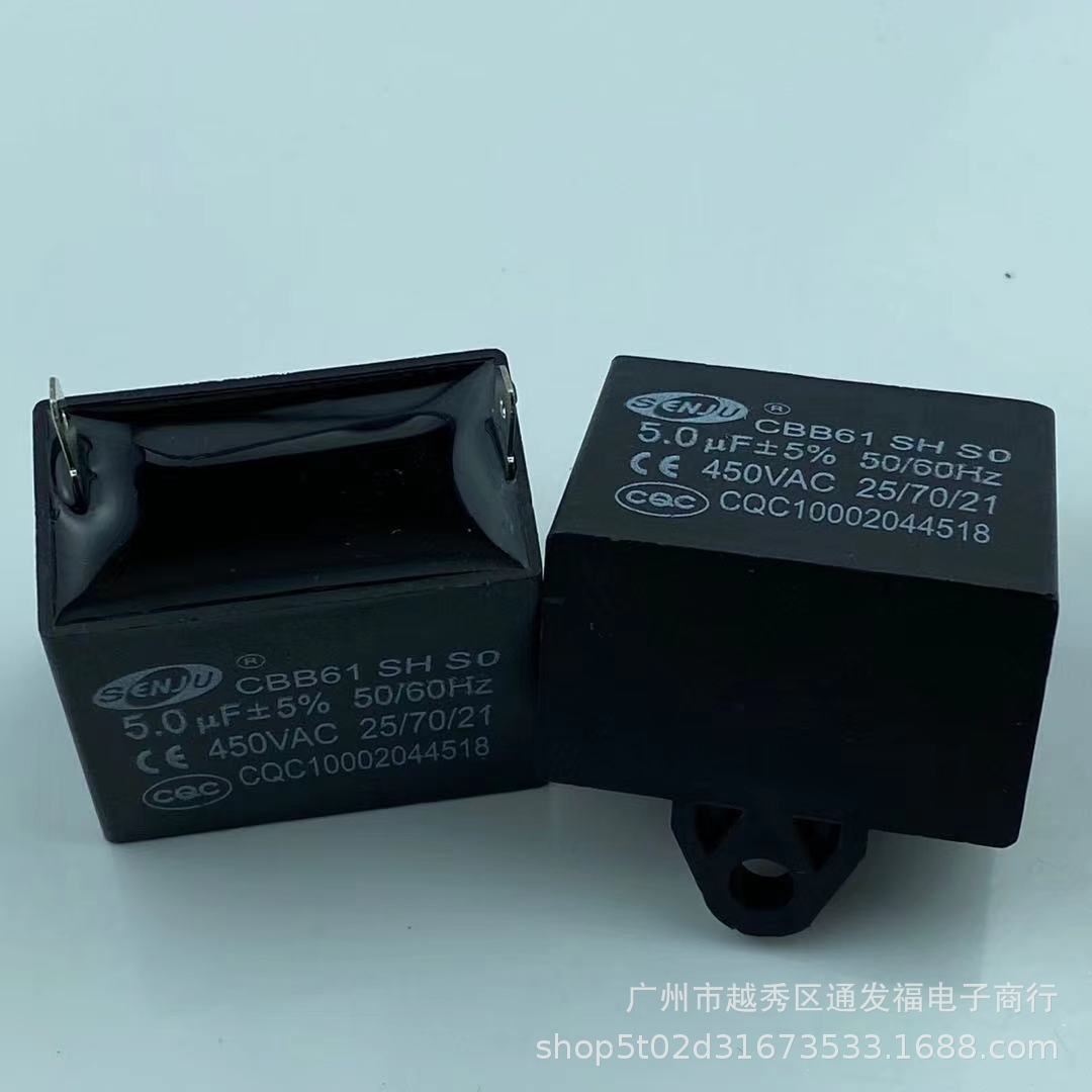 CBB61空调内外机插片电容器 450V5UF启动电容 排风扇电容
