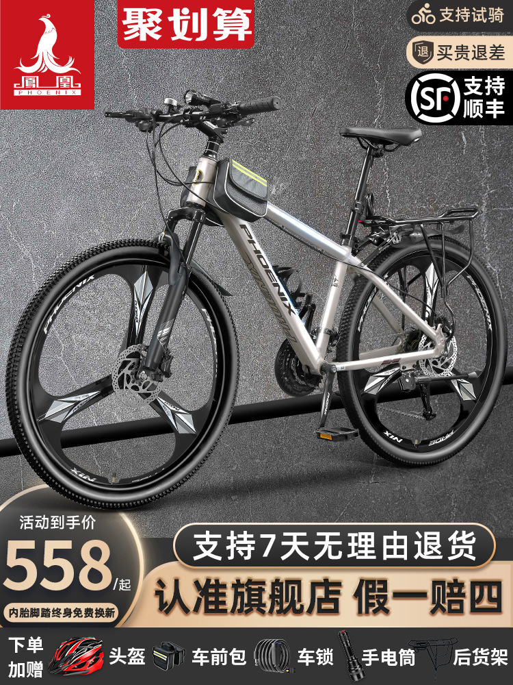 Bicycle Flagship Store Mountain Bike Men's Variable Speed Bicycle Female Youth Adult Student Road Racing