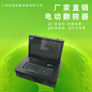 Conference System Lcd Screen Lifter Paperless Conference System Computer Lifter Plus Synchronous Lifting Microphone