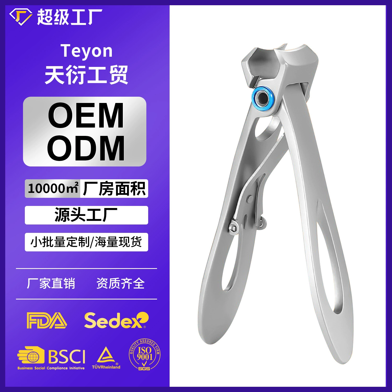 Кусачки для ногтей с большим отверстием из нержавеющей стали Кусачки для ногтей для канавки ногтей и встроенные кусачки для ногтей с защитой от брызг, большие педикюрные кусачки для ногтей