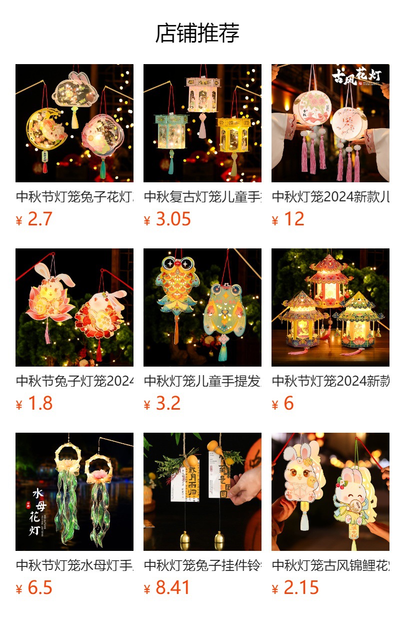 预览状态下无法点击,发布后,可点击跳转到对应的商品页面