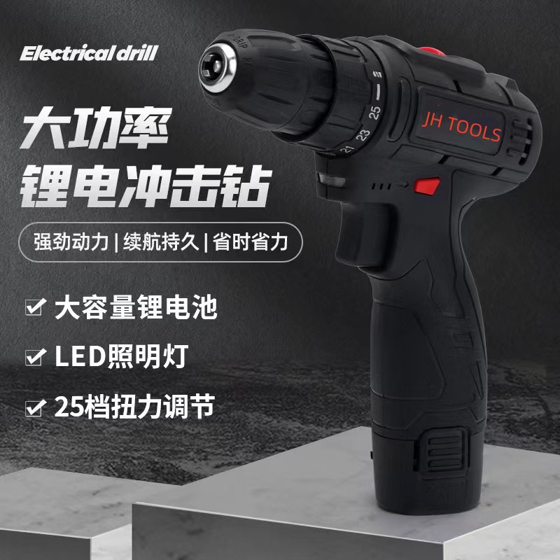量大价优电动工具澳拓锂电充电钻家用冲击钻充电式电钻电动螺丝刀