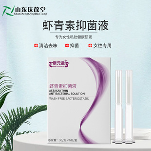 Astaxanthin Antibacterial Liquid Herbal Personal Care Antibacterial Gel Spray Lotion Customized Shandong Yiheng Processing