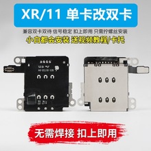 适用苹果XR美版双卡双待卡槽XR内置卡槽有锁11卡托XR单改双卡卡座