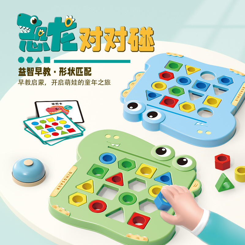 Cross-Border Dinosaur Matching Geometric Shape Matching Enlightenment Thinking Training Parent-Child Interactive Children's Educational Toys