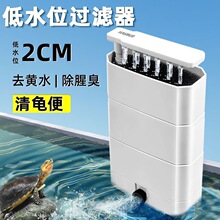 乌龟缸过滤器低水位过滤器过滤循环三合一吸便净水专用滴流吸龟便