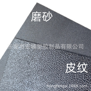 Black and White Leather Texture Hips Blister Board Abs Blister Roll Thick Board Frosted Leather Texture High Matte Surface Texture Board