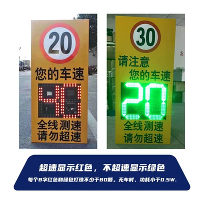 (No Pole), Boshihang Sürətölçən (Spidometr)