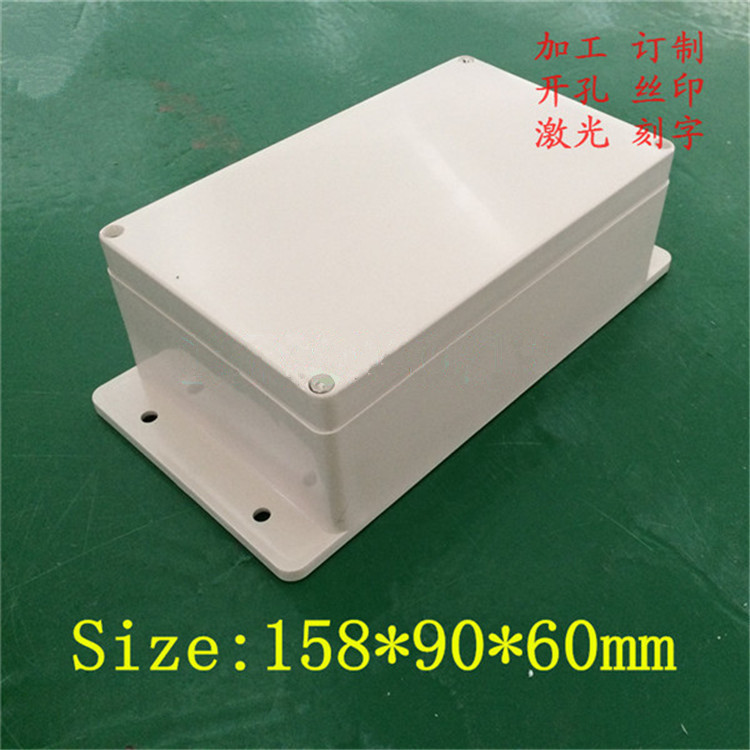 电子仪表壳体/塑料安防监控防水外壳治具盒电源密封盒158*90*60