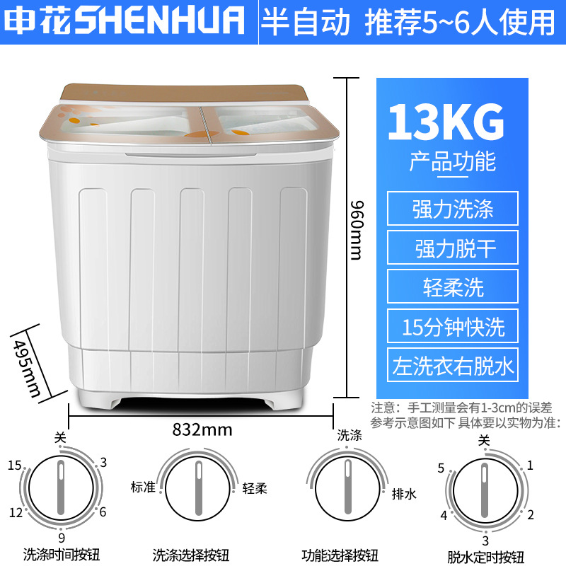 Lavadora semiautomática Shenhua, 13 kg de gran capacidad, doble cilindro, doble tina, pulsador pequeño y mini para el hogar.