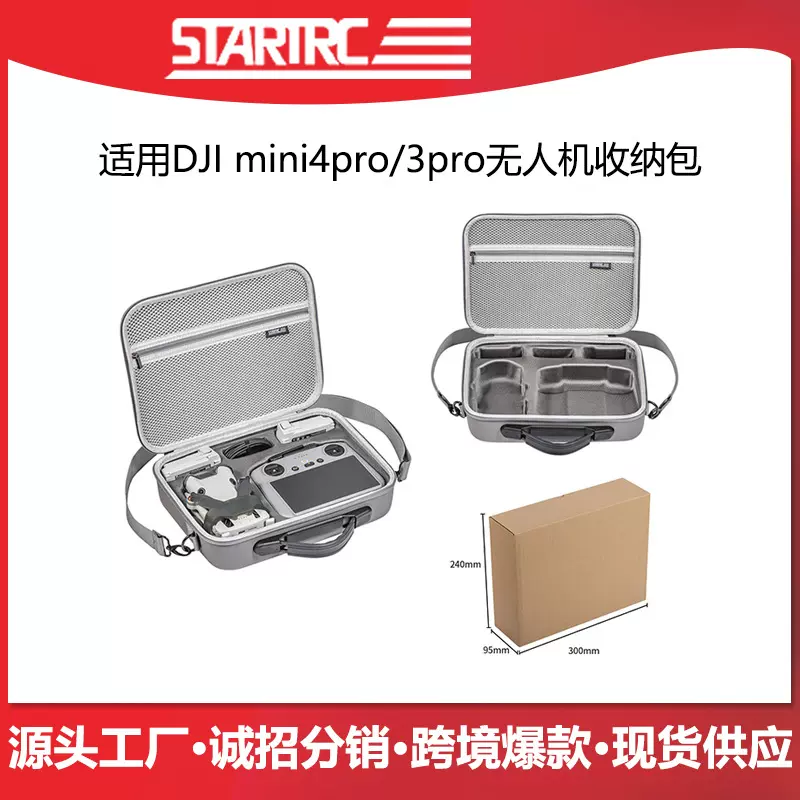 STARTRC适用DJI mini4pro/3pro无人机PU手提收纳包大疆无人机配件