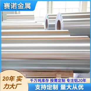 3004���P�X�V�Ͻ��X��0.2-0.8mm�����Ժ� ��������ް��b���ό���
