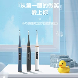 牙齿美白仪/美牙仪;洁牙仪;电动牙刷