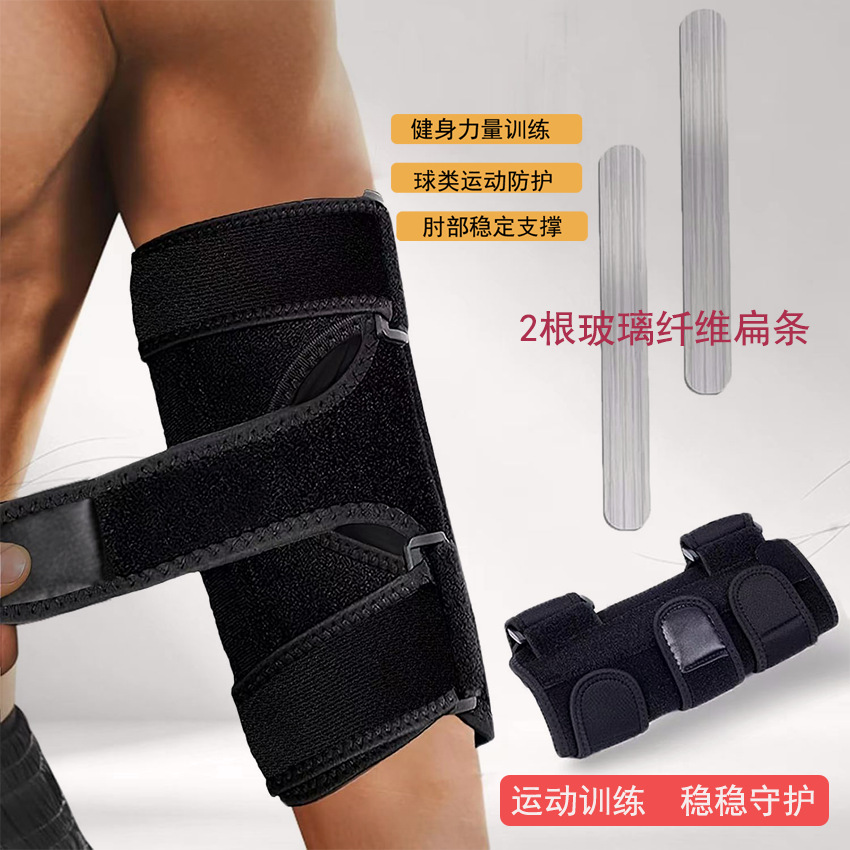 Steel Plate Elbow Support for Fitness and Basketball, Adjustable Compression Breathable Detachable Steel Plate Elbow Brace