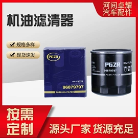 机油滤清器