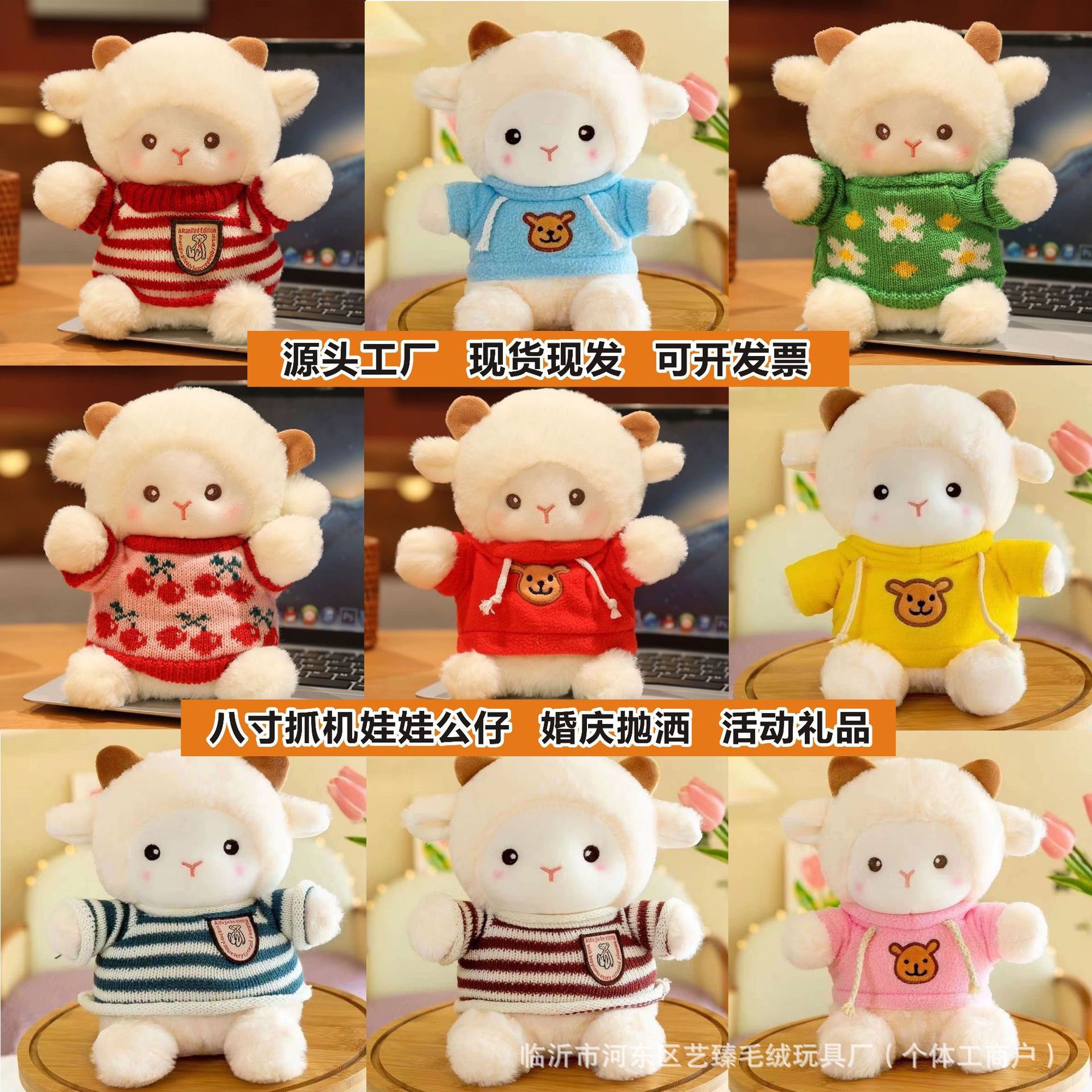 Cross-Border Mini Dressing Pok Sheep Doll Machine Plush Toy Doll Wedding Throwing Event Bed Gift