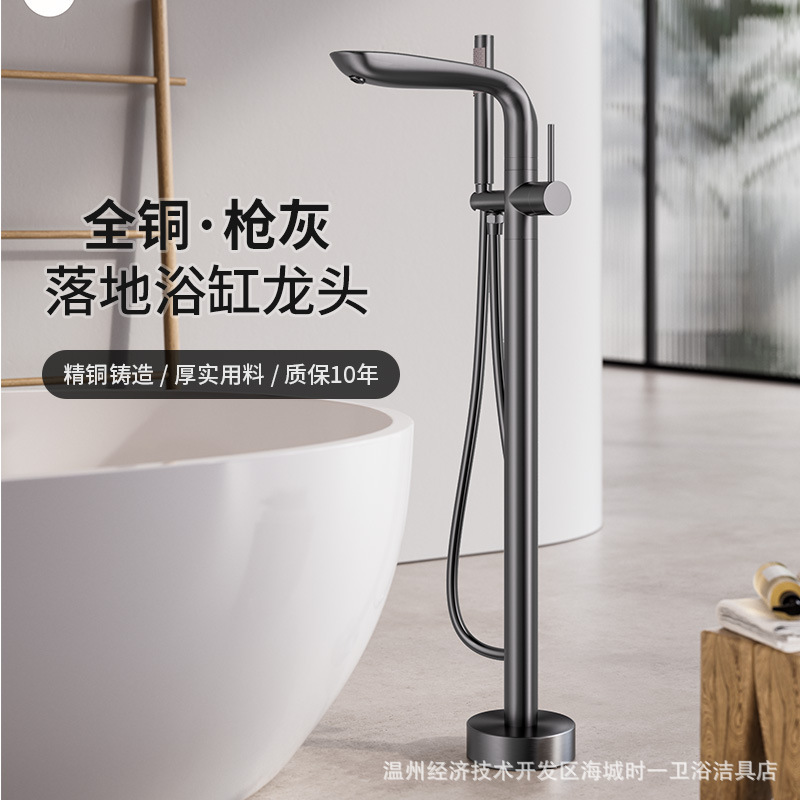 Gun Gray Bathtub Floor-Standing Faucet Freestanding All-Copper Hot and Cold Bathtub Side Hotel B&B Bathroom Shower Head Gun Gray Bathtub Floor-Standing Faucet Freestanding All-Copper Hot and Cold Bathtub Side Hotel B&B Bathroom Shower Head