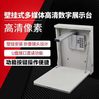 Wall hanging teaching Material object exhibition booth teaching video Showcase Material object Projector high definition 1000 Megapixel