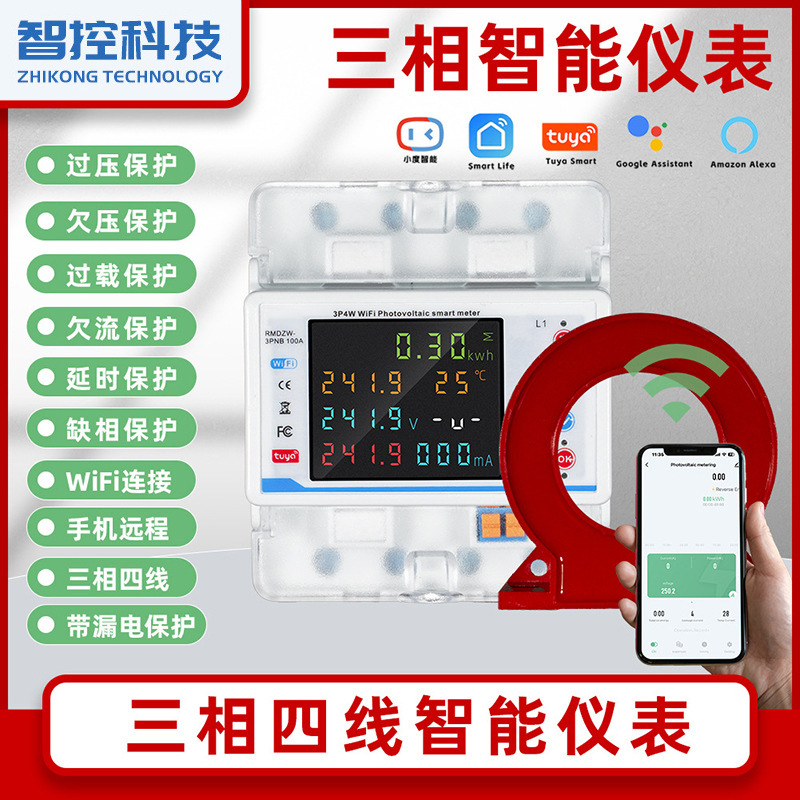 外国貿易 Tuya WiFi サーキットブレーカー三相 4P カラースクリーン過負荷保護スマートリモート MCB 制御漏電保護|undefined