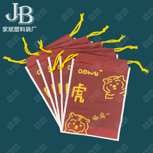 厂家直供磨砂pe新年塑料袋老虎服装拉绳束口袋内裤袜子打底包装袋