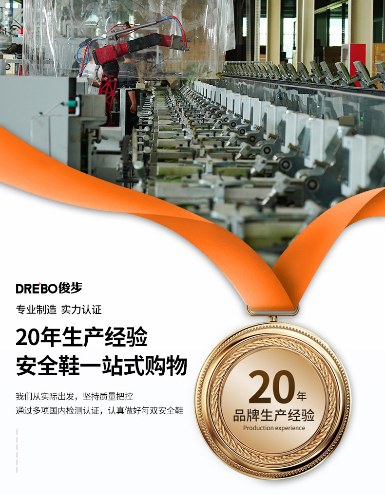 安全鞋定制与工业生产的安全防护