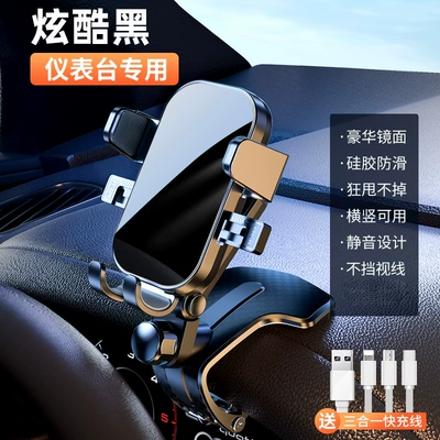 Car Mobile Phone Holder Car phone holder - data-cable-of-instrument-panel-bracket