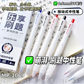 中性笔;替芯、笔芯;橡皮擦