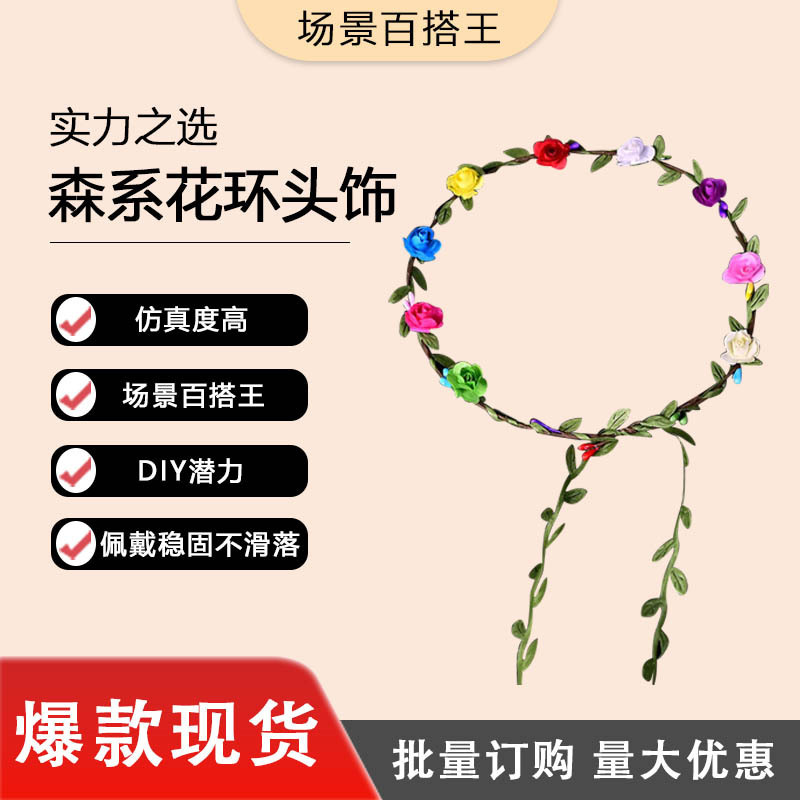 国境を越えた売れ筋の頭飾り、花輪、ビーチ旅行用ヘアアクセサリー、模擬バラの花、花嫁の森の女性の頭飾り、ヘッドバンド卸売|undefined