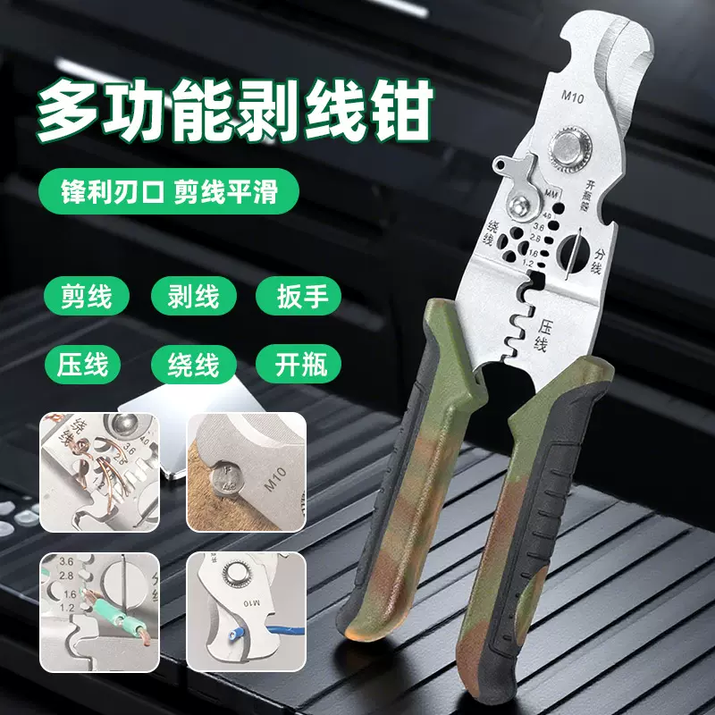 厂家现货9合一多电缆扒线钳子分线剪线压线手持 多功能剥线钳