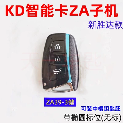Sub-Machine A/Na/Za Sub-Machine Car – Car Keys - kd-smart-za39-3-key