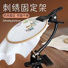 绣花固定器新刺绣架绣绷夹圈架子十字绣家用绷夹工具可调节角度