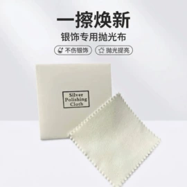 饰品保养鉴定;眼镜布