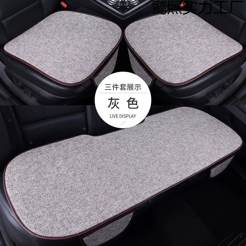 Подушка для автомобильного сиденья, льняной комплект из трех предметов для всех сезонов, летнее сиденье из хлопка и льна, дышащая, износостойкая, противоскользящая охлаждающая подушка